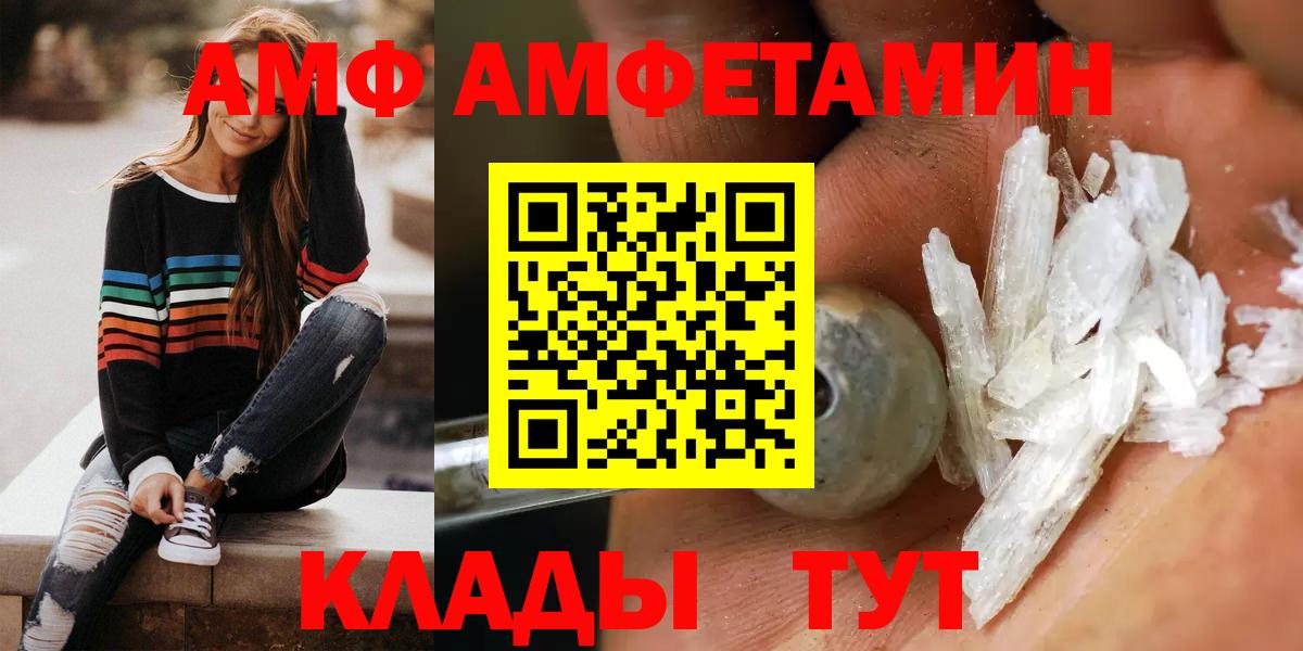Amphetamine 98%  Амфетамин  Гусь-Хрустальный  Вход с VPN  АМФЕТАМИН 