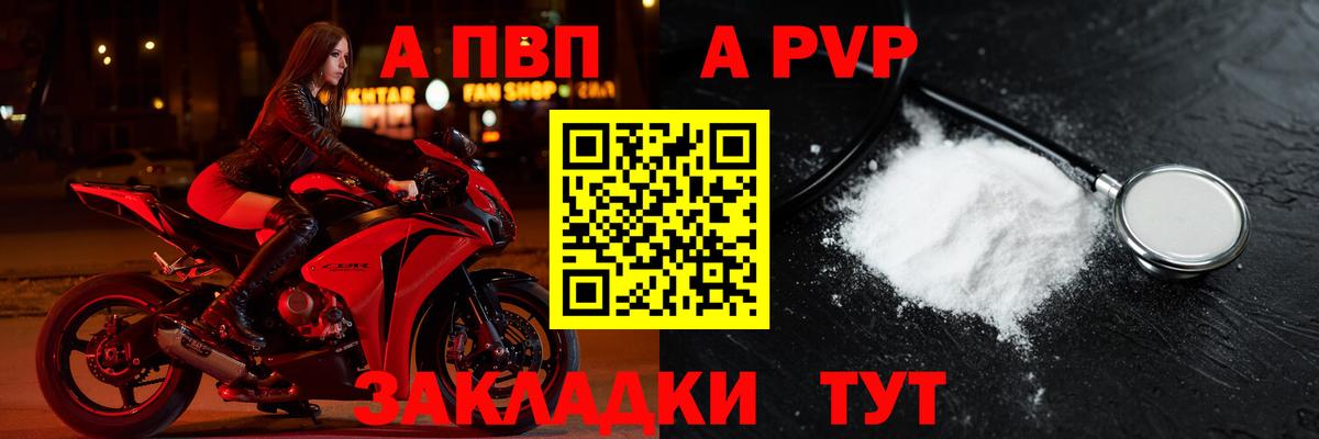 Гусь-Хрустальный  Alpha PVP VHQ  Вход с VPN  Альфа ПВП мука 