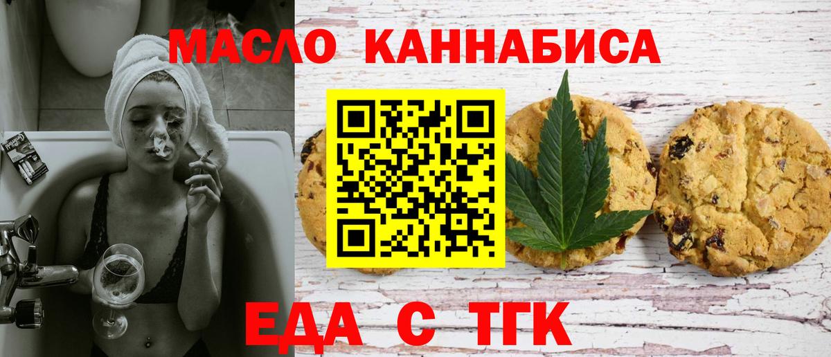 Cannafood марихуана  Вход с VPN  Гусь-Хрустальный 