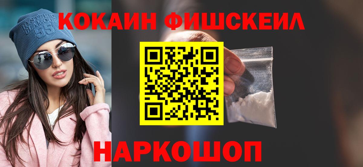 Гусь-Хрустальный  Cocaine Эквадор  Cocaine VHQ  Вход с VPN 