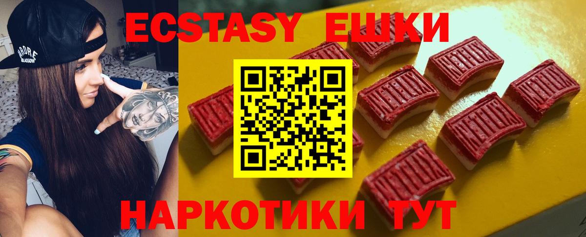 Ecstasy  ЭКСТАЗИ TESLA  Гусь-Хрустальный  Вход с VPN  Ecstasy 300 mg 