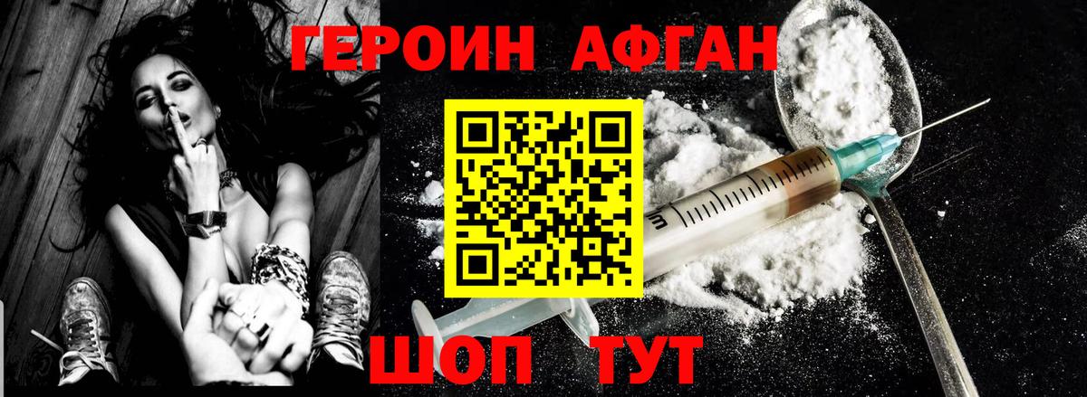 Героин герыч  Вход с VPN  Гусь-Хрустальный 