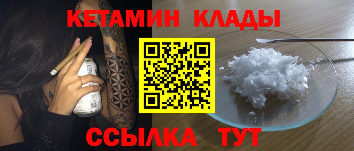 Кетамин ketamine Гусь-Хрустальный