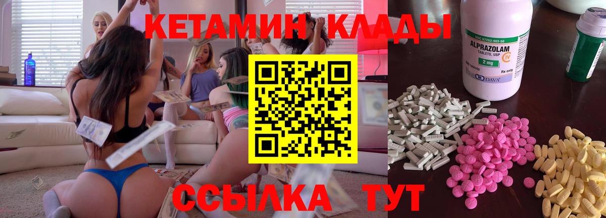 Кетамин VHQ  Вход с VPN  Гусь-Хрустальный 