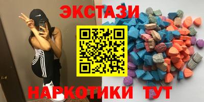 экстази Балашиха