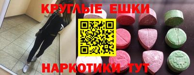 экстази Балашиха