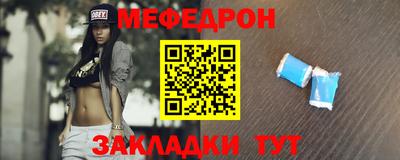 мяу мяу кристалл Добрянка