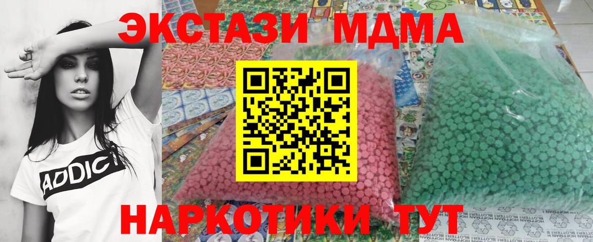 MDMA кристаллы Гусь-Хрустальный