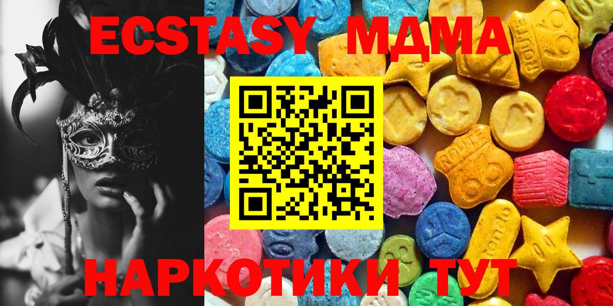 MDMA VHQ  Вход с VPN  МДМА VHQ  Гусь-Хрустальный 