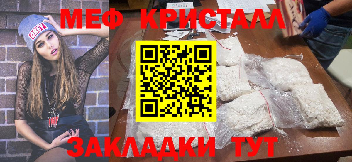 МЕФ  Гусь-Хрустальный