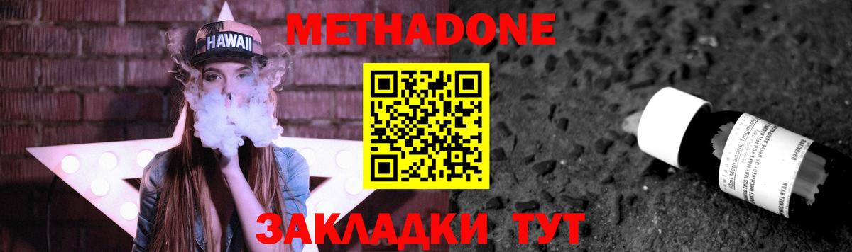 МЕТАДОН мёд Гусь-Хрустальный