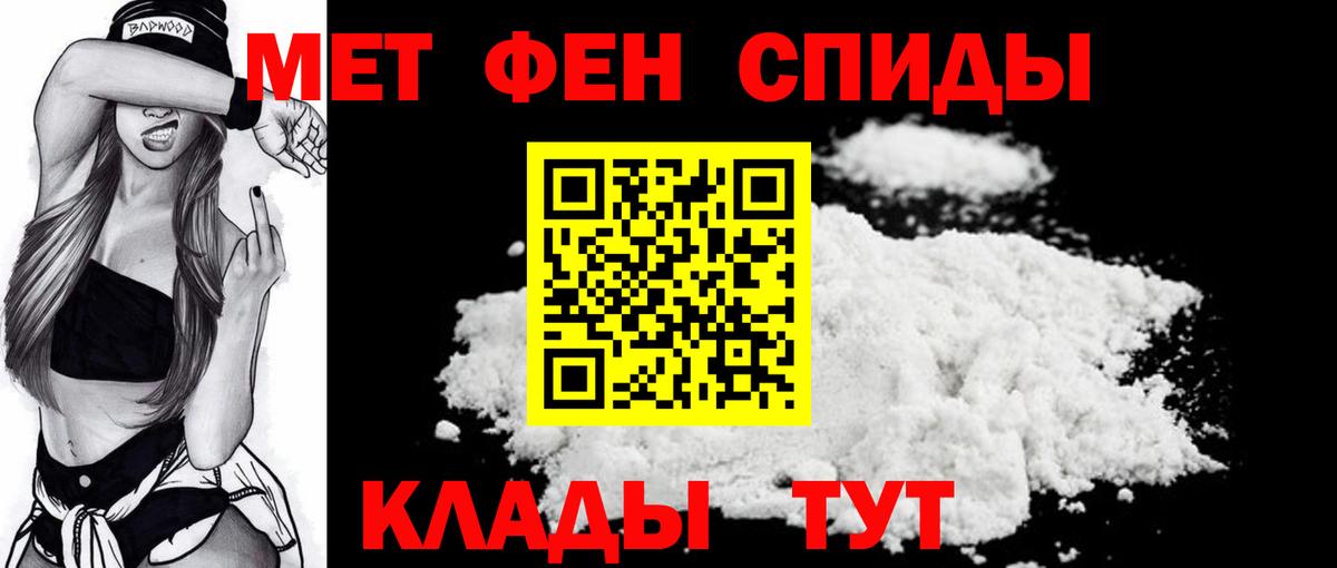 Первитин Methamphetamine  Вход с VPN  Первитин Methamphetamine  Гусь-Хрустальный 