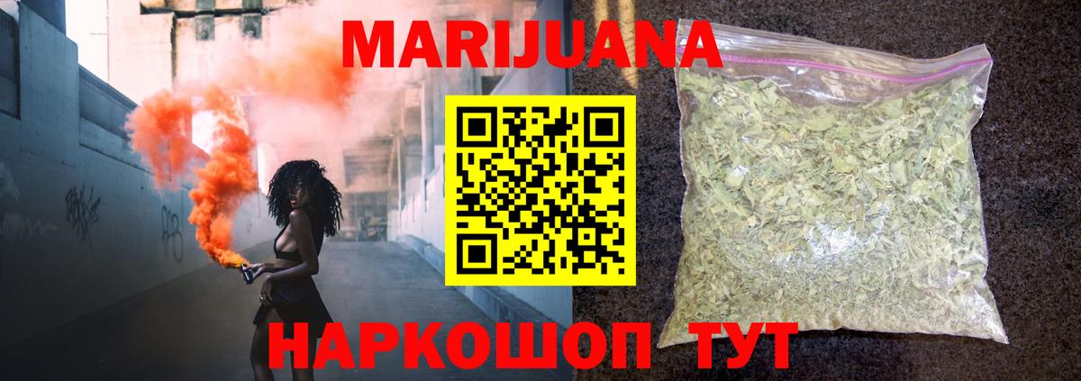 Гусь-Хрустальный  Бошки марихуана семена  Каннабис White Widow  Вход с VPN 